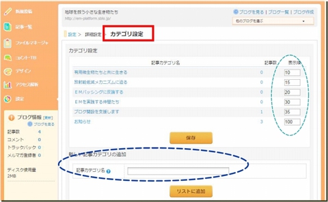 s640-5カテゴリ設定