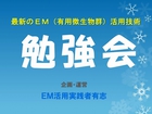 勉強会2･16