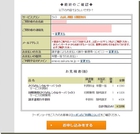 s640-申込５